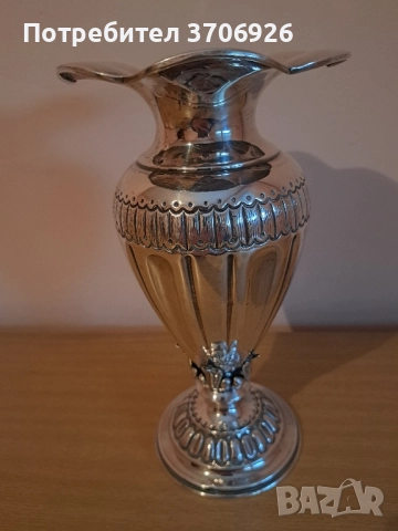 красива сребърна ваза