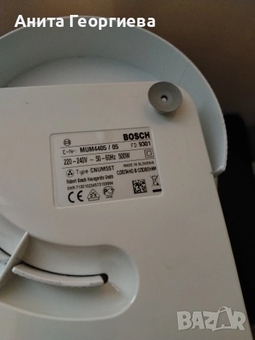 Планетарен миксер BOSH, снимка 7 - Миксери - 53865345