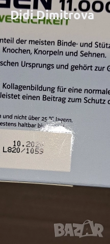 Течен колаген на Doppelherz, снимка 3 - Други - 52792729