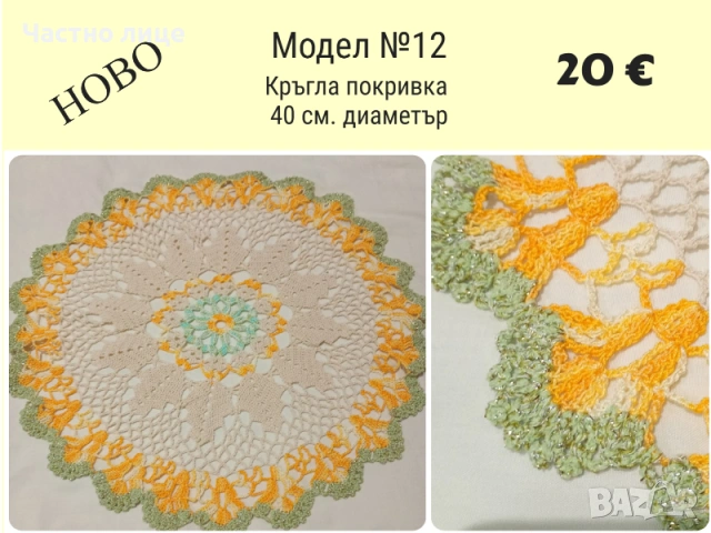 Нови карета и покривки на една кука, снимка 3 - Декорация за дома - 53055822