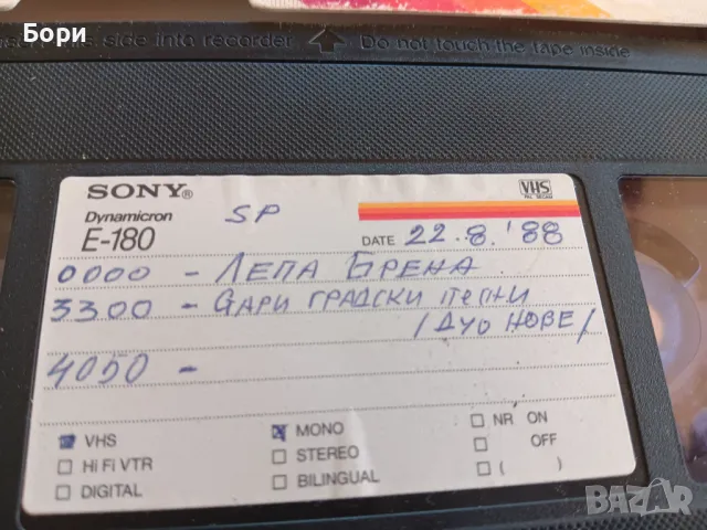 VHS Лепа Брена 1988г видео касета, снимка 2 - Други музикални жанрове - 50262665