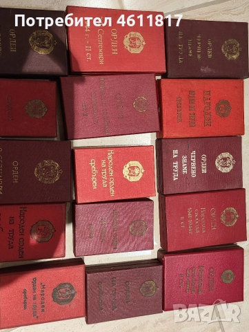 Кутийки за соц. ордени и медали, снимка 5 - Антикварни и старинни предмети - 52913987