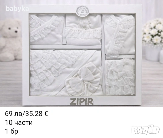 Комплекти за изписване на бебе момиче, подарък, погача, снимка 11 - Комплекти за бебе - 53483655