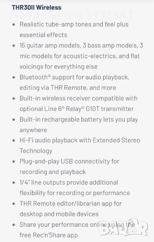 Продавам китарен усилвател THR30II Wireless  , снимка 8 - Ресийвъри, усилватели, смесителни пултове - 53113039