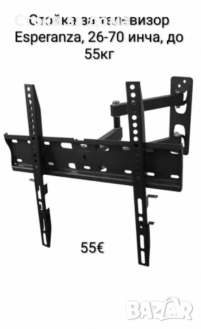 Стойка за телевизор Esperanza, 26-70 инча екрани, до 55кг