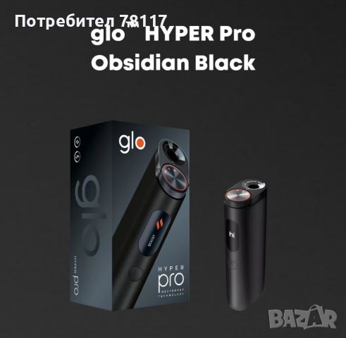 GLO HYPER PRO , снимка 17 - Електронни цигари - 39692185