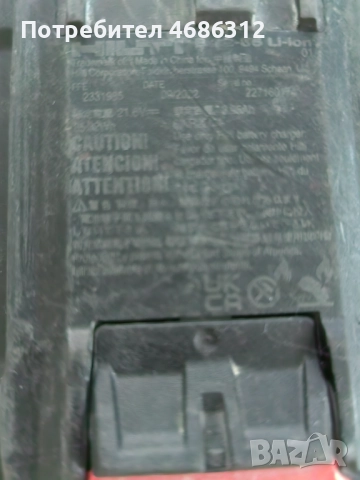 Комплект зарядно с батерия за хилти, снимка 5 - Винтоверти - 52833139