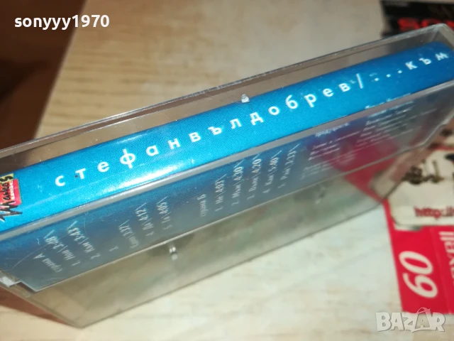 СТЕФАН ВЪЛДОБРЕВ-ORIGINAL TAPE-MARKOS MUSIC 2007251129, снимка 7 - Аудио касети - 51079574