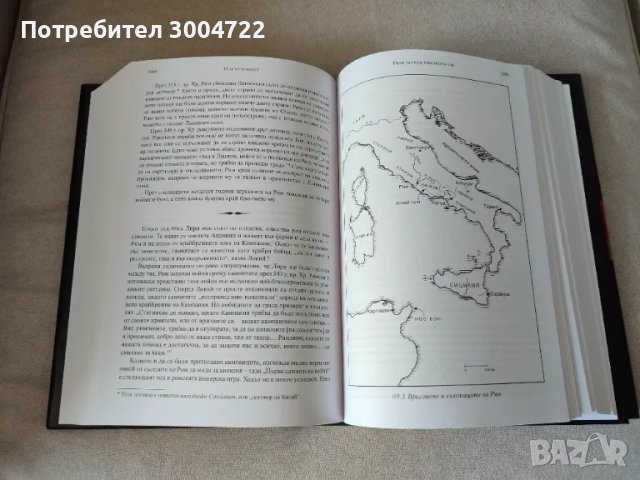 История на древния свят от най-ранните исторически свидетелства до падането на Рим, снимка 3 - Специализирана литература - 47072532