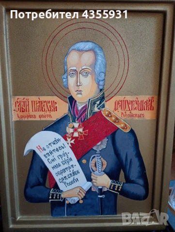 стара руска икона старинна руска икона , снимка 1