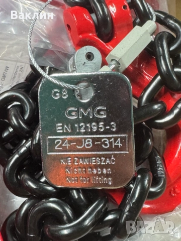 Вериги за стягане на товари, снимка 2 - Индустриална техника - 52893142