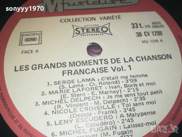 CHANSON FRANCE-ЗАПАЗЕНА ПЛОЧА ОТ ФРАНЦИЯ 1408241255, снимка 15 - Грамофонни плочи - 46904720