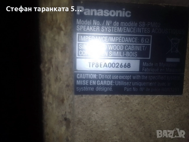тонколони Panasonic , снимка 8 - Тонколони - 51512898