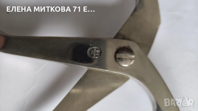 *Rostex*ножица за птици и ракообразни от неръждаема стомана, снимка 2 - Прибори за хранене, готвене и сервиране - 53998795