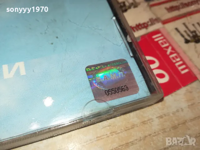 СПОМЕНИ-СЛАВИ ТРИФОНОВ/РАДО ШИШАРКАТА/ВОЛОДЯ СТОЯНОВ ЦД 2204251726, снимка 4 - CD дискове - 49991768