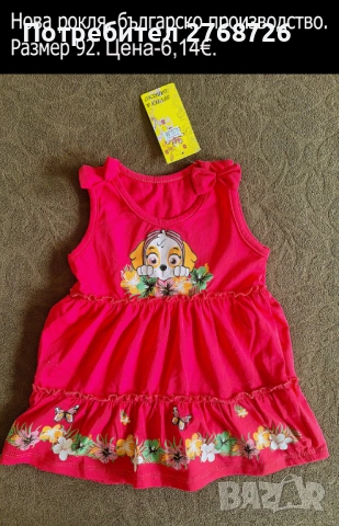 Нови рокли, снимка 18 - Детски рокли и поли - 43280026