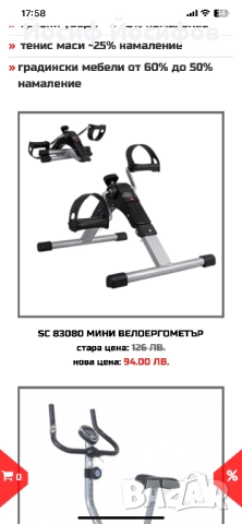 Уред за раздвижване крака, ръце с дисплей, снимка 9 - Други - 43542781