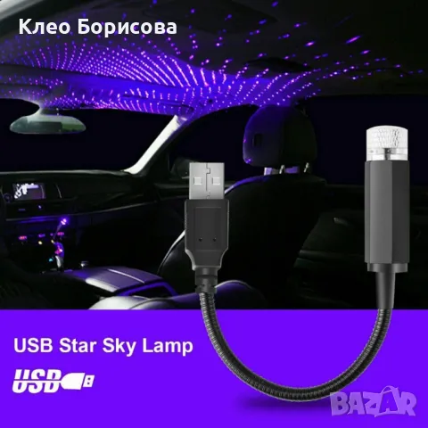 Професионална USB лазерна за КОЛА ,ДИСКОТЕКА показалка с дълъг обхват и сменяеми приставки - Зелен, снимка 13 - Други стоки за дома - 49316961