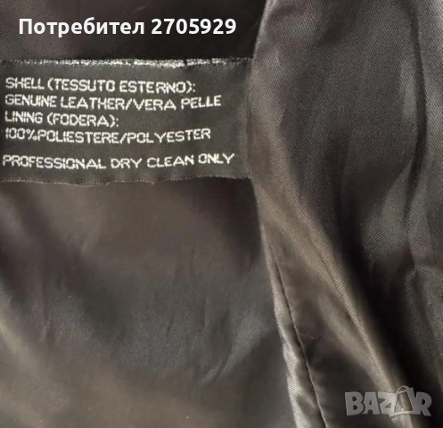 Wild Rose яке от естествена кожа, размер М, снимка 3 - Якета - 54022408