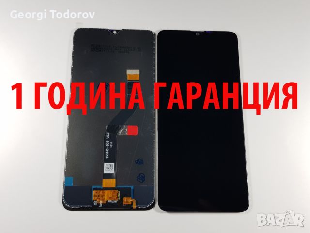 1 ГОДИНА ГАРАНЦИЯ на Дисплей за Samsung Galaxy A20s / SM-A207F, снимка 1 - Резервни части за телефони - 35906719