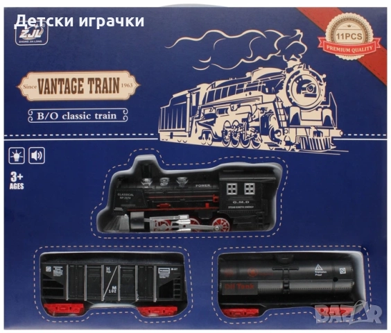 Влак с вагони и релси Класик 11ч