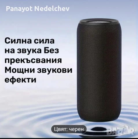 Блутут тонколона , снимка 6 - Bluetooth тонколони - 51042181