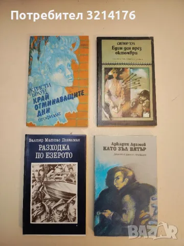 Тайпи - Херман Мелвил, снимка 4 - Художествена литература - 49826311