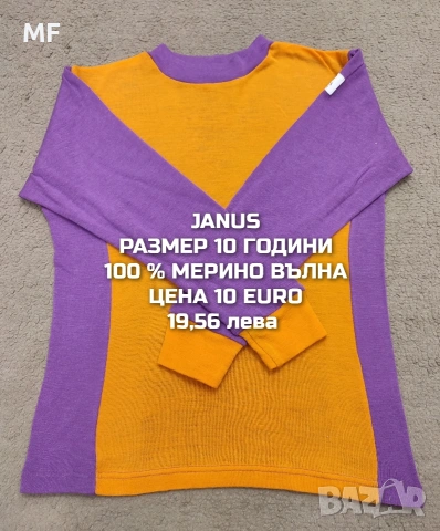 МЕРИНО ВЪЛНА ЗА МОМИЧЕ РАЗМЕР 9,10 ГОДИНИ , снимка 2 - Детски комплекти - 53881964