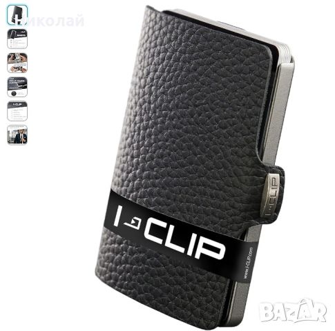 I-CLIP Оригинален мини портфейл с щипка за пари, снимка 7 - Портфейли, портмонета - 45248138