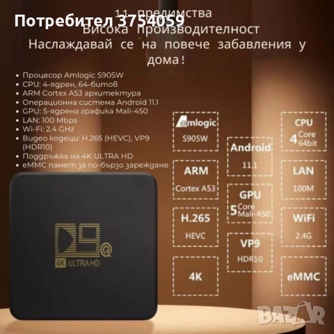 D9Q Mini Smart TV Box Android 4K Ultra HD мултимедиен плейър, снимка 2 - Части и Платки - 51646365