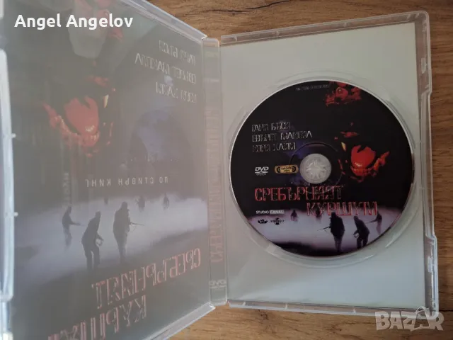 Сребърния куршум издание на Тандем видео , снимка 3 - DVD филми - 48430592