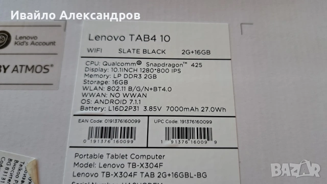 Lenovo Tab4 10 - 10.1" IPS/2GB/16 + 16GB/WiFi/ - Пълен комплект!, снимка 12 - Таблети - 53851020