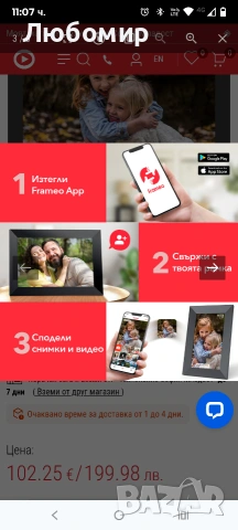 SMART Фоторамка XMART DF1024W WI-FI 10.1 ", 1280 X 800, ЧЕТЕЦ ЗА КАРТИ MICRO SD, USB, снимка 9 - Други стоки за дома - 53411246