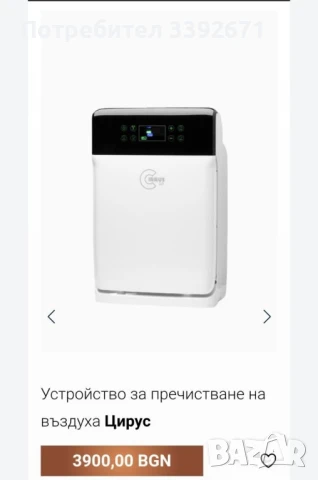 Пречиствател за въздух , снимка 8 - Овлажнители и пречистватели за въздух - 51424057