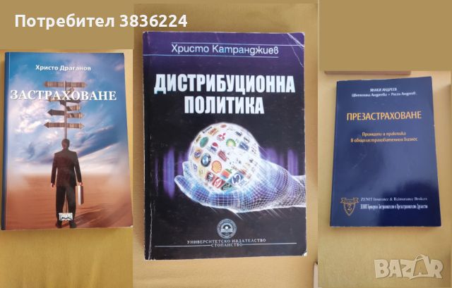 лятна разпродажба книги, различни жанрове и автори, снимка 7 - Художествена литература - 46796565