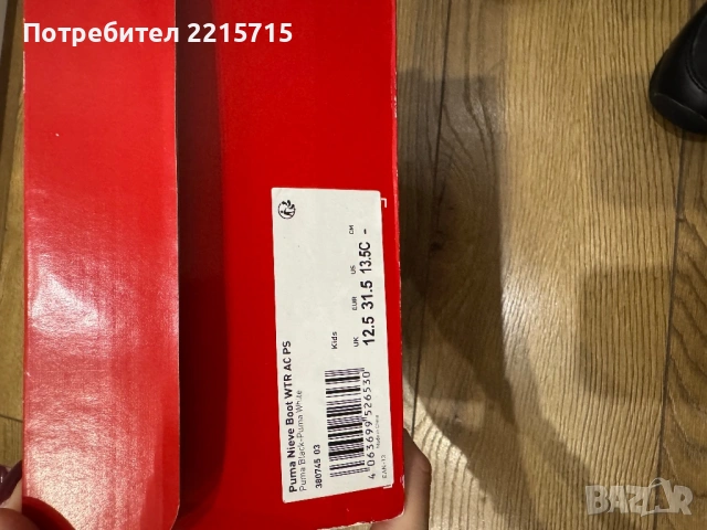 Детски ботуши puma , снимка 7 - Детски боти и ботуши - 53897975