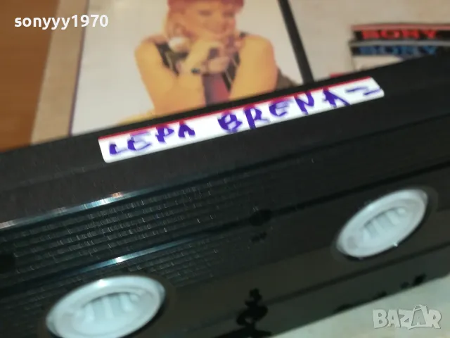 LEPA BRENA-VHS VIDEO TAPE 2105251753, снимка 2 - Други музикални жанрове - 50379192