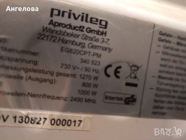 Микровълнова , снимка 6 - Микровълнови - 53092813