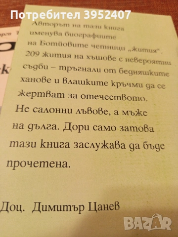 Поредица исторически книги, снимка 3 - Българска литература - 54222096