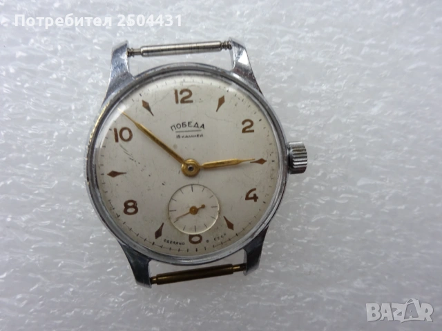 победа ссср, снимка 5 - Мъжки - 53950729