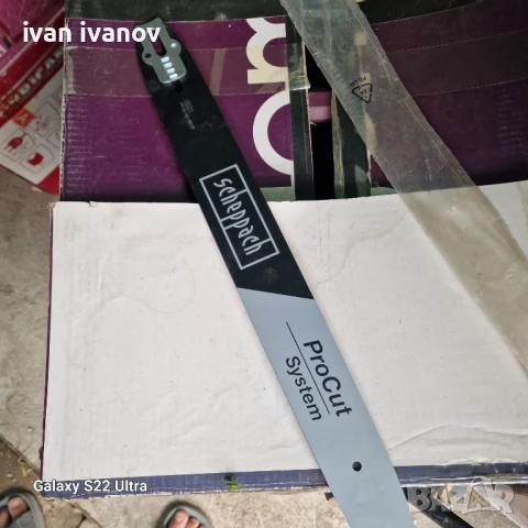 Шина за Резачка немска , снимка 5 - Градинска техника - 51055632