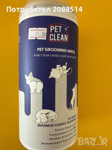 Аксесоари за домашни любимци, снимка 12 - За кучета - 49934640