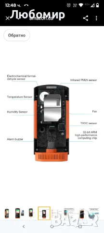 Цифров детектор за формалдехид - Тестер за качество на въздуха в помещения - Тест за въздух , снимка 7 - Друга електроника - 51338703
