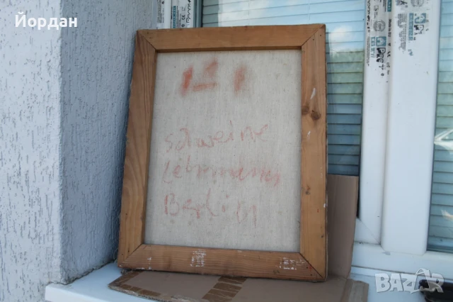 Картина ''Еротика'' 1978-ма година, снимка 9 - Картини - 50989697