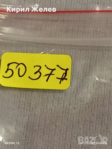 Лот рекламни значки 20 броя стари редки за КОЛЕКЦИЯ ДЕКОРАЦИЯ 50377, снимка 13 - Колекции - 52247037