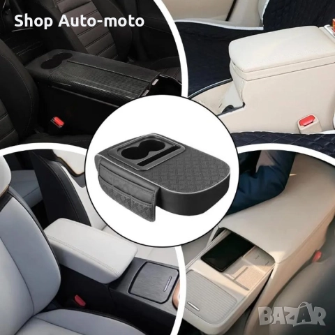 Допълнителен подлакътник за автомобил Automat, Подлакътник с органайзер, Черен, Сив и Бежов, снимка 2 - Аксесоари и консумативи - 51585358