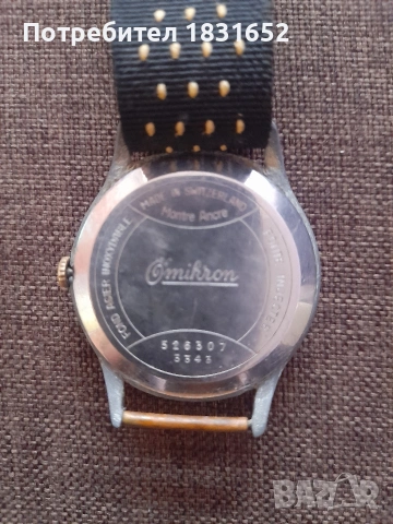 Ретро часовник - Omikron 21 рубина, снимка 9 - Антикварни и старинни предмети - 54030774