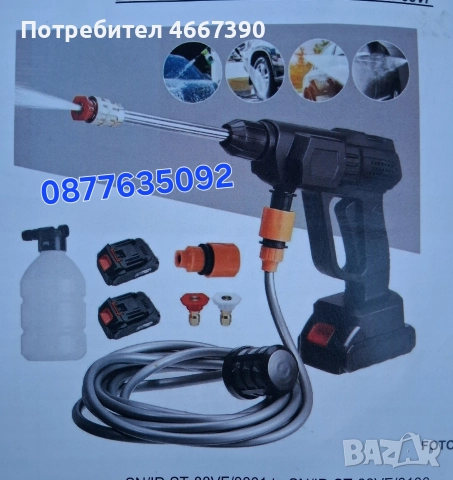 Водоструйка А М С ST 88vf с две батерии 21в, снимка 4 - Аксесоари и консумативи - 52803477