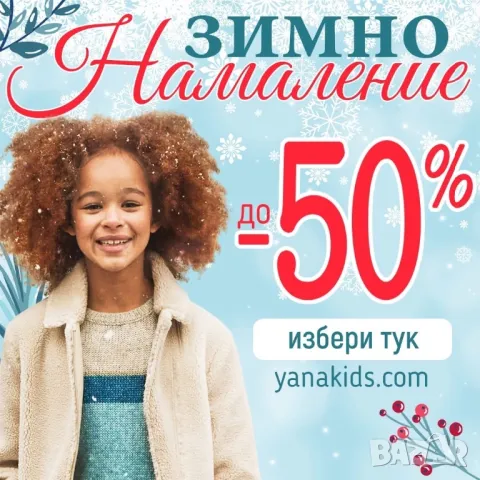 YANAKIDS.COM, снимка 1 - Детски пуловери и жилетки - 48600297