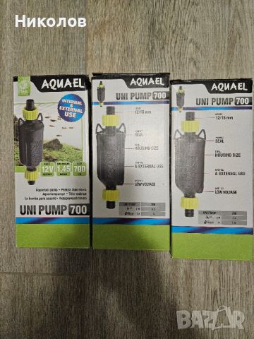 Водна помпа AquaEL UNIPUMP 700